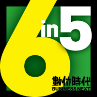 數位時代-6in5